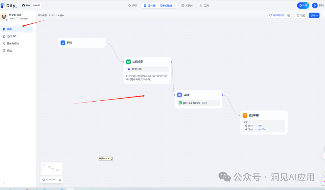Dify平台上的知识库搭建 配图 4