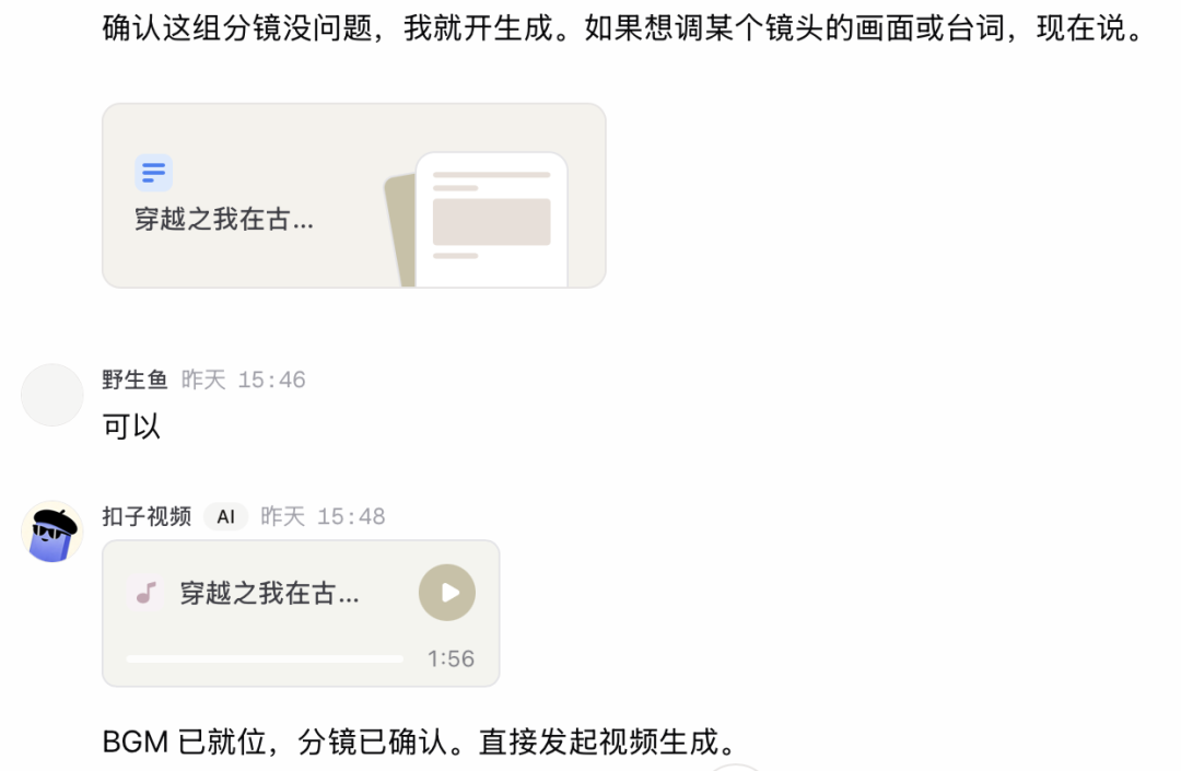 实测扣子3.0:把Claude Code、CodeX拉到一个项目群里干活,夯爆了 配图 22