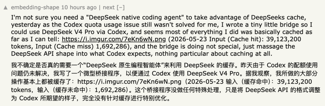 DeepSeek V4还能更省！新工具缓存命中率高达99.82%，2折稳定到手 配图 11
