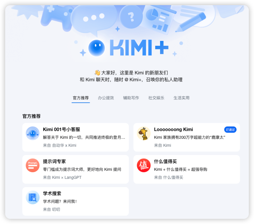 Kimi全新升级！Kimi Agent打造高效工作流！