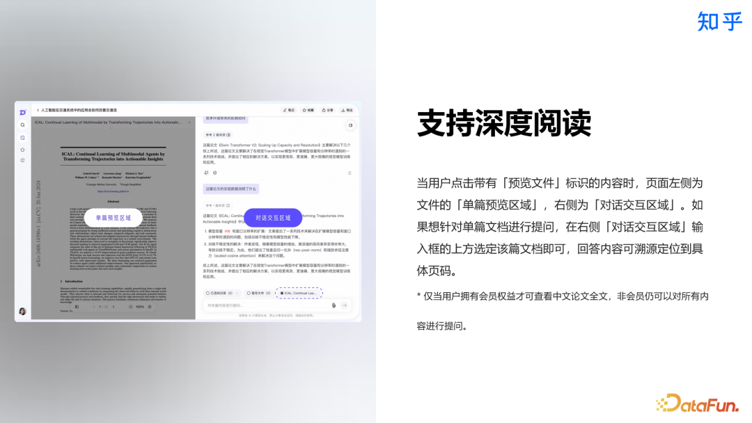 知乎直答：AI 搜索产品从 0 到 1 实践探索 配图 28
