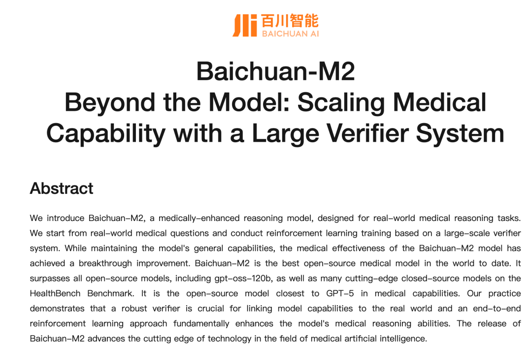 Baichuan-M2：百川的医疗答卷｜模型解读 配图 3