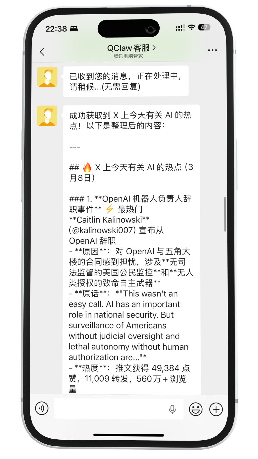 微信直接操作OpenClaw,实测腾讯亲儿子QClaw，一键本地部署启动 配图 10
