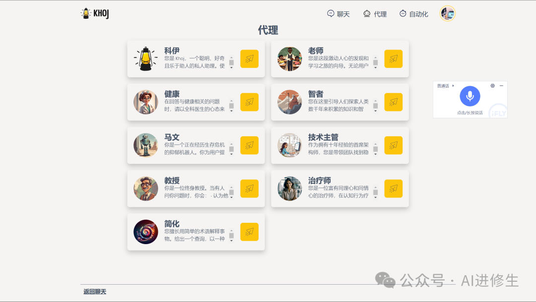 8.7k Star！Khoj：你的AI第二大脑、开源RAG Cop​​ilot、平替 MS Copilot与ChatGPT 配图 6