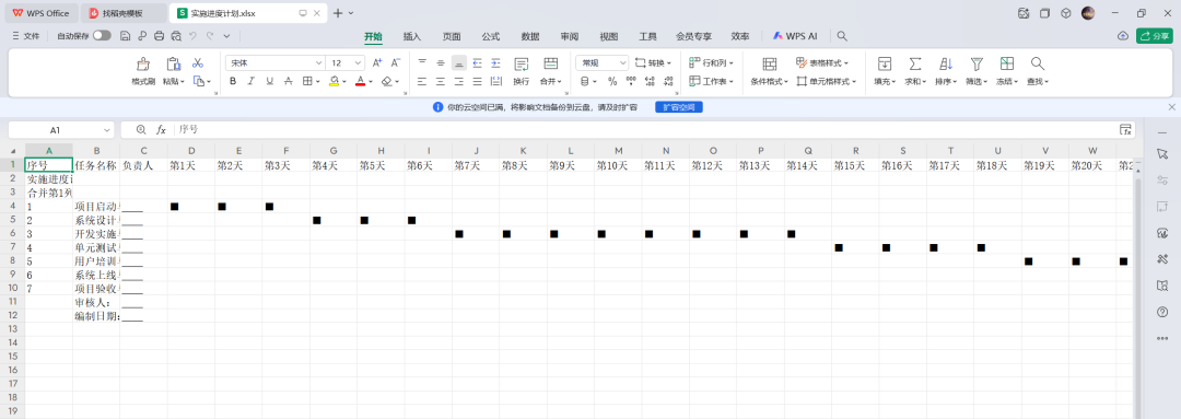 n8n一键生成验收文档和表格（excel读取任务写入word,excel） 配图 3