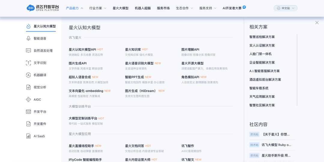 各家大模型的接入方法 配图 22
