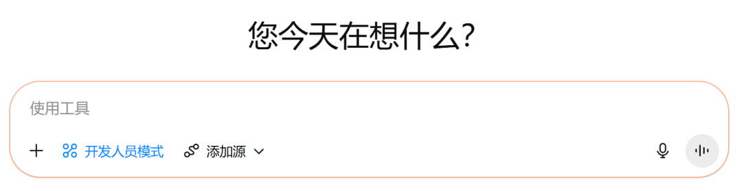 刚刚，ChatGPT支持MCP了！一句Prompt即可全自动化 配图 6