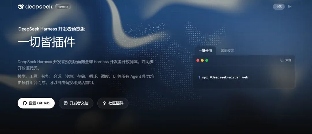 DeepSeek Harness，后劲太大了