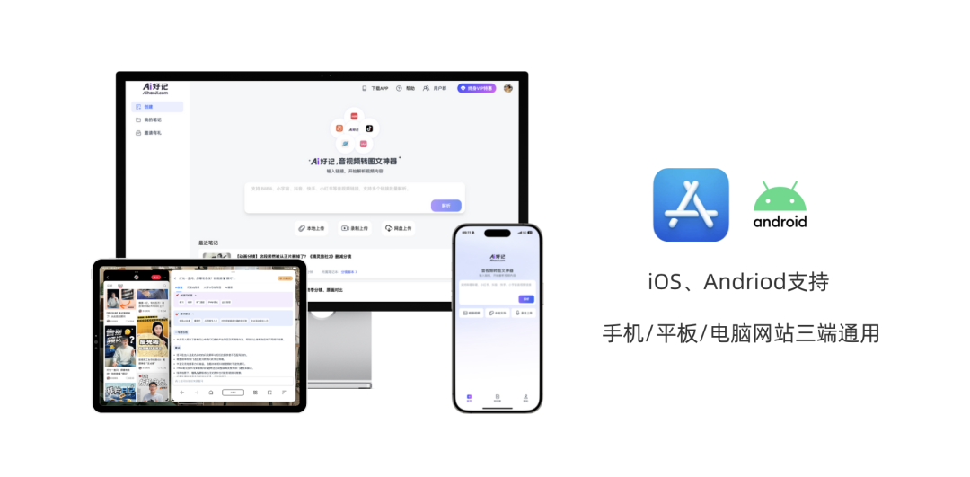 笔记界的 DeepSeek？用AI重构你的知识整理方式 配图 11