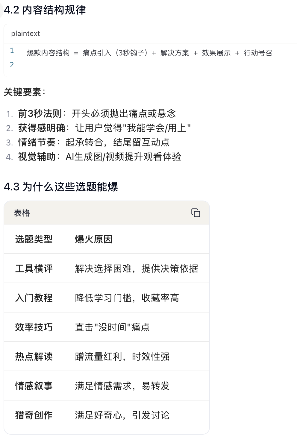 实测扣子3.0:把Claude Code、CodeX拉到一个项目群里干活,夯爆了 配图 11