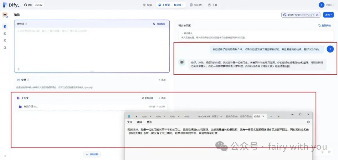 我们是这样做大模型应用的（文末有惊喜） 配图 12