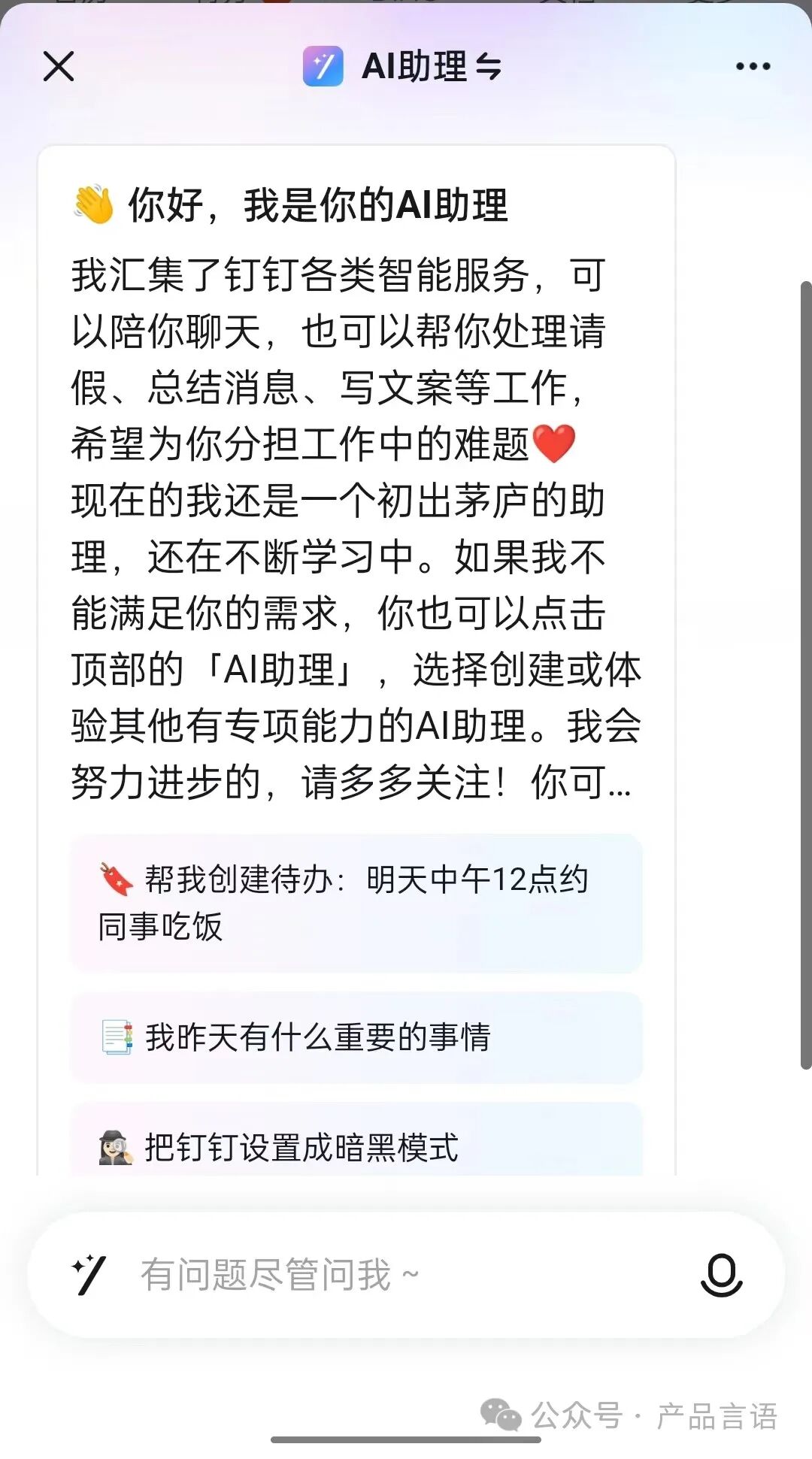 什么是AI Agent（智能体）？