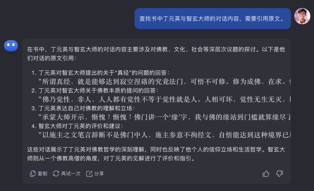 全网最全 Kimi 使用手册，看完 Kimi 效率提升 80% 配图 10
