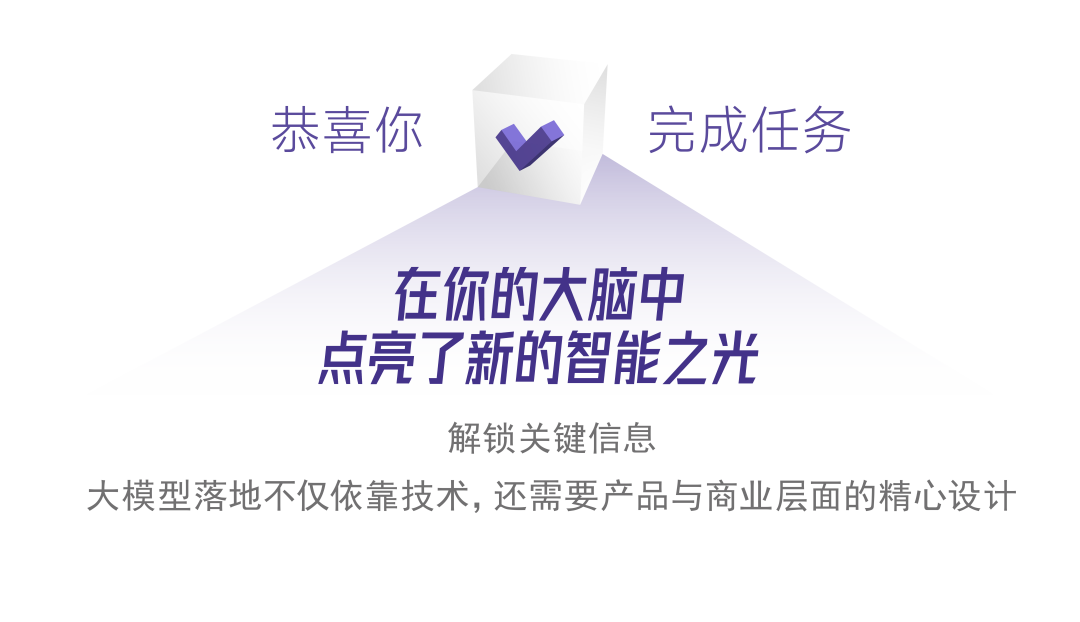 豆包，大模型的磁力三重奏 配图 14