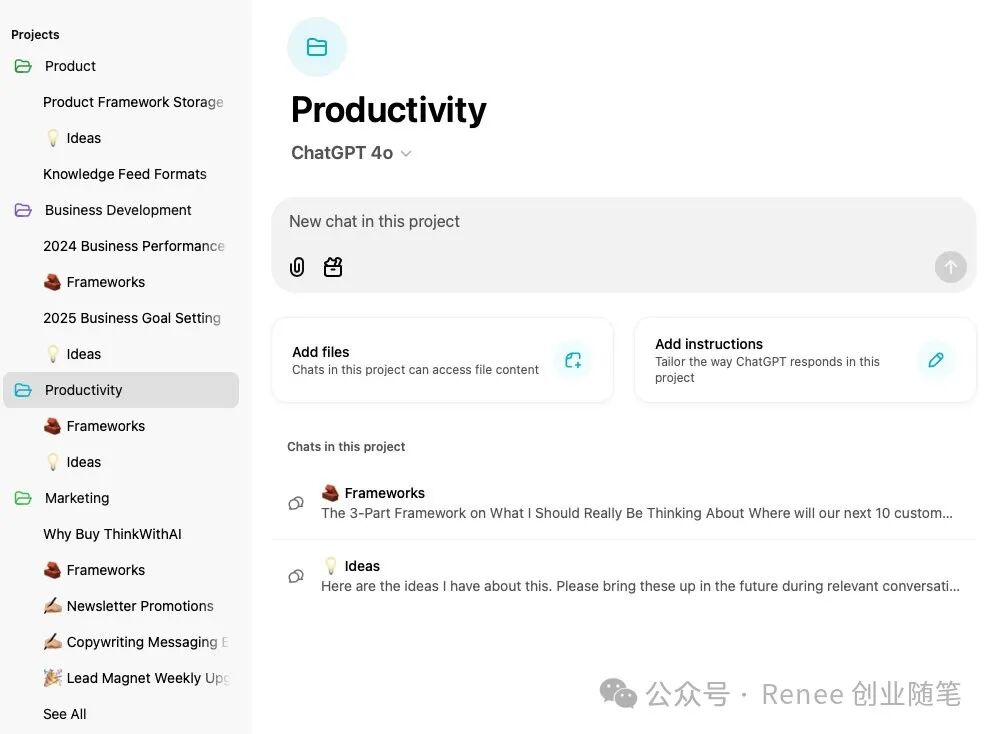 ChatGPT“项目”（Projects）功能 配图 7