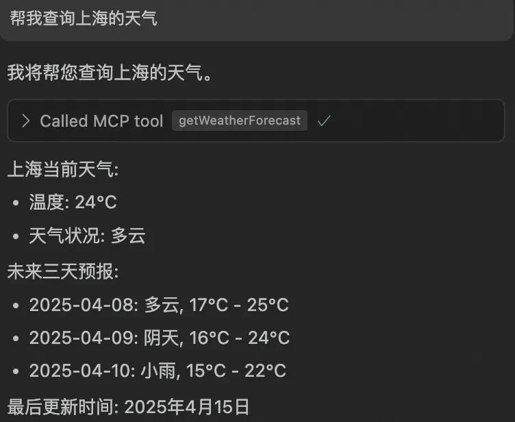 Cursor入门：MCP开发调用和项目实战 配图 11