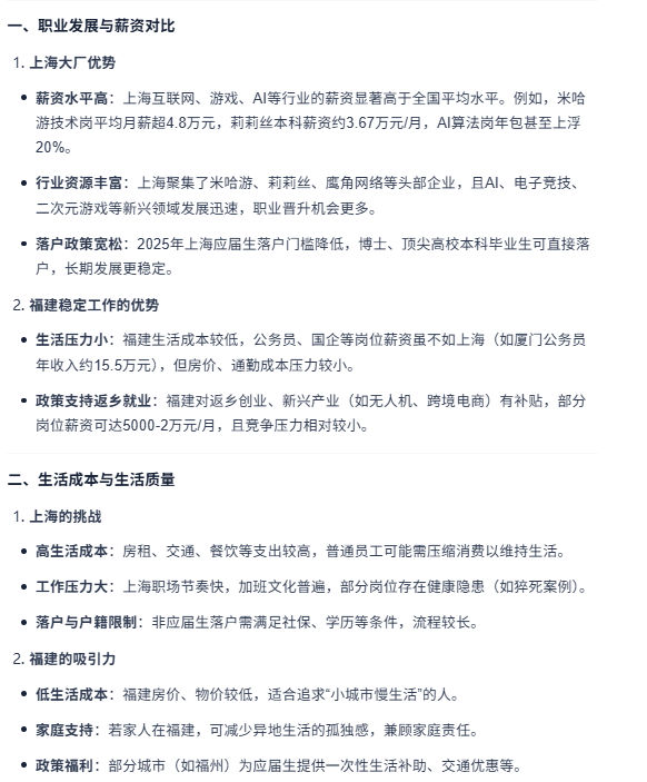 当搜索AI学会高情商，瞎编文学终于凉了。 配图 12
