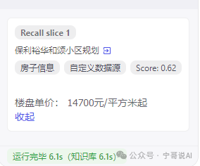 COZE知识库：探索使用方法与设计原则——图片元素在各类型知识库的应用 配图 3