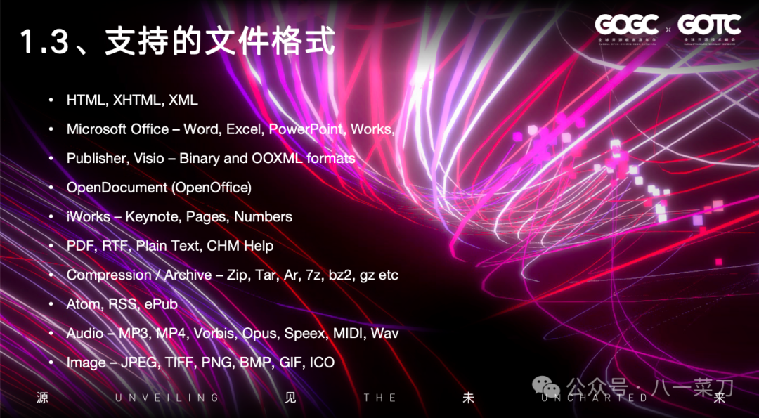非结构化数据解析 &GenAI的应用探索和实践（文字稿） 配图 2