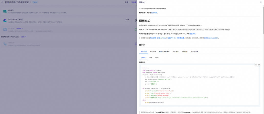 基于LLM打造沉浸式3D世界 配图 7