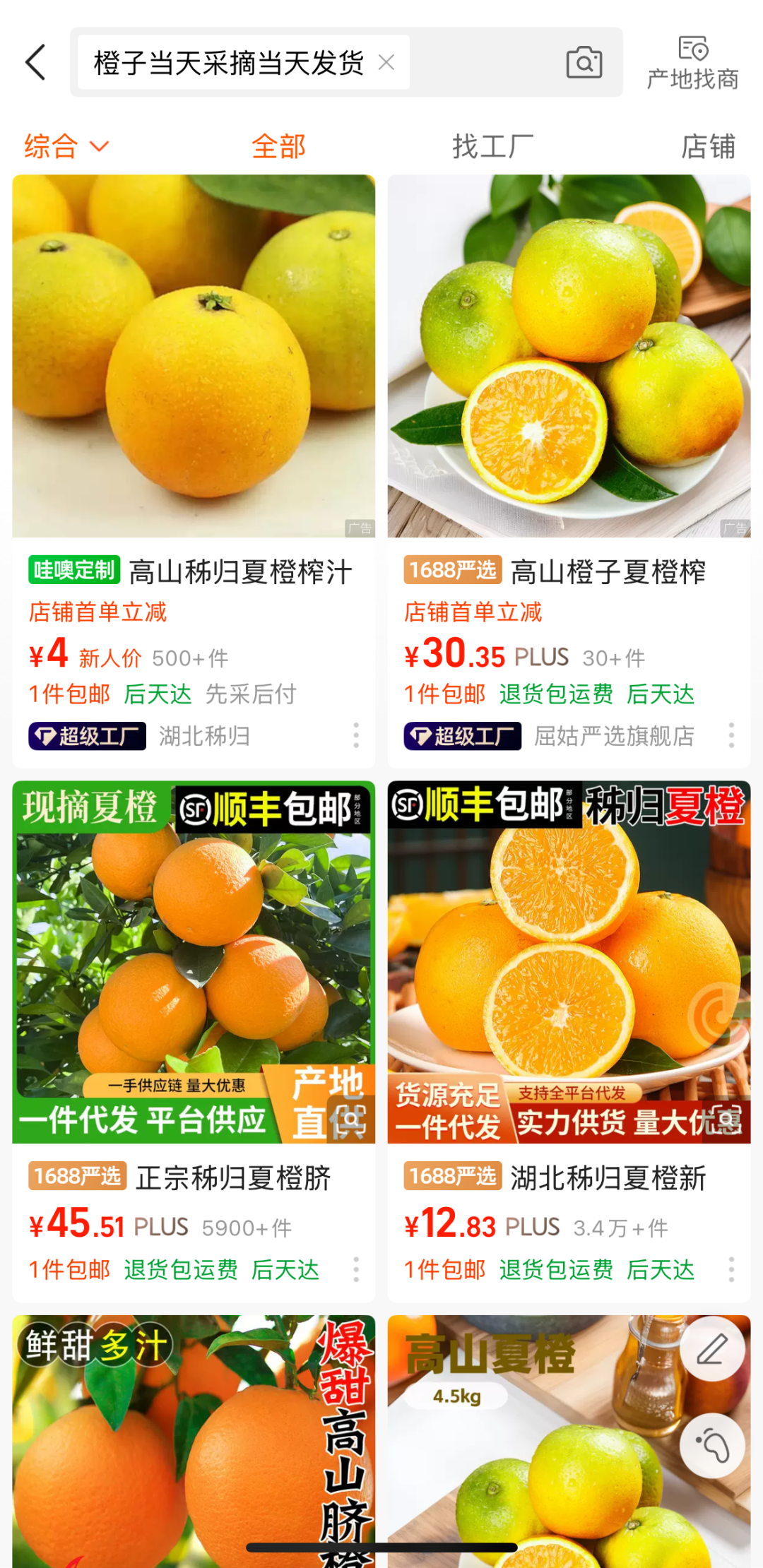从体验到系统工程丨上手评测国内首款 AI 电商 App 配图 6