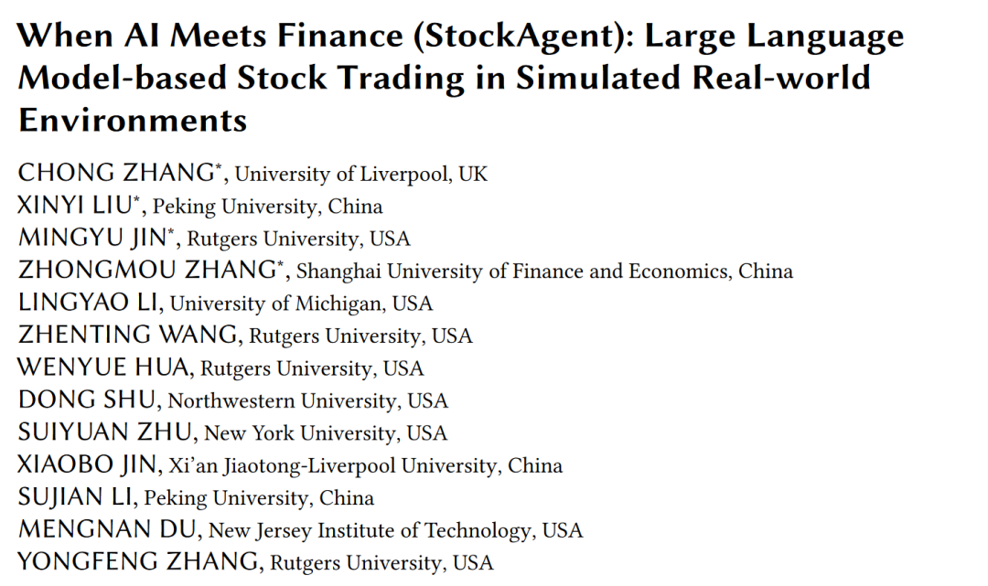 StockAgent：当AI遇见金融