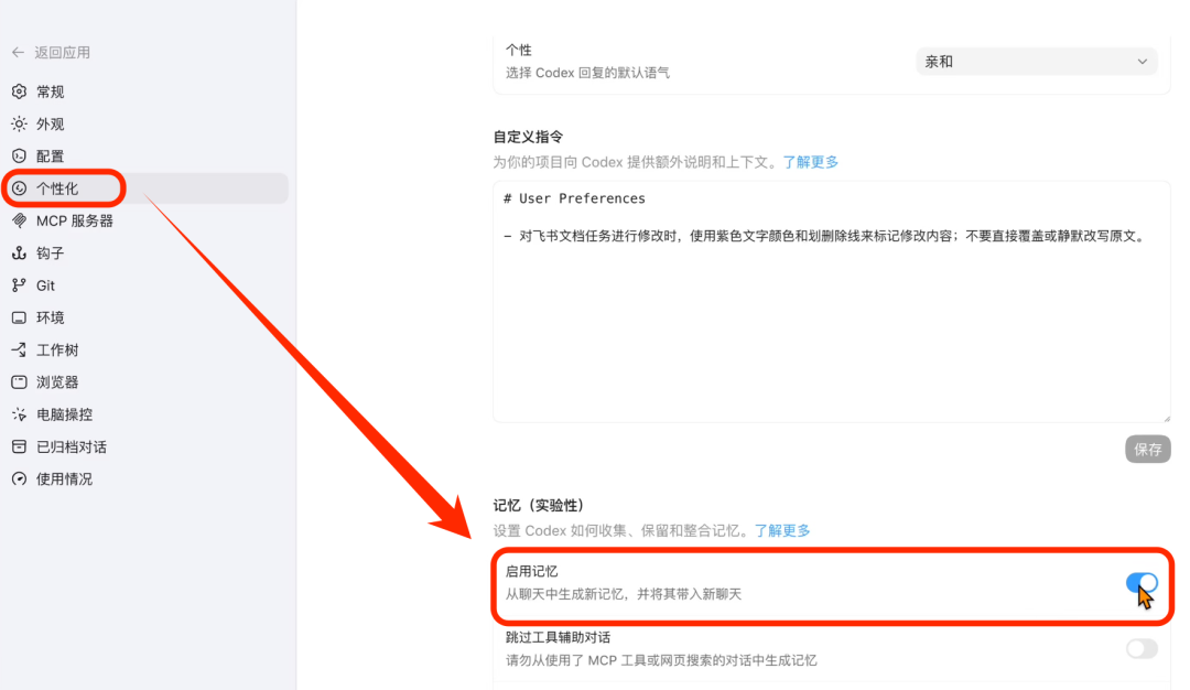 40分钟学会Codex!“零基础”终级教程~【附完整文档】 配图 50