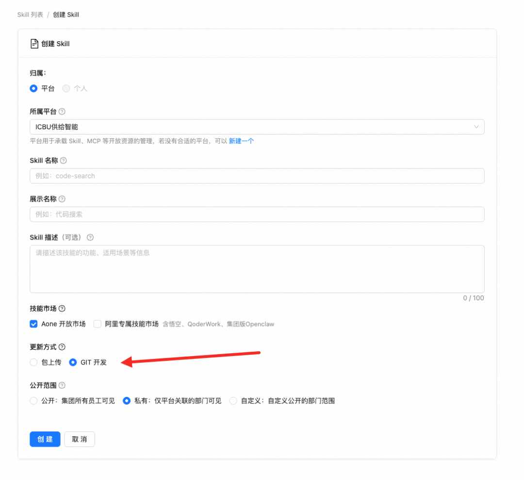 重新定义Skill开发：保姆级教程&一站式开发助手发布 配图 5