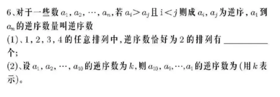 我让 gpt-4o 做了丘成桐少年班2024年选拔试题…… 配图 21