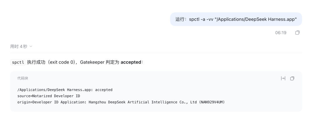 突发：DeepSeek Harness出桌面版了！ 配图 17