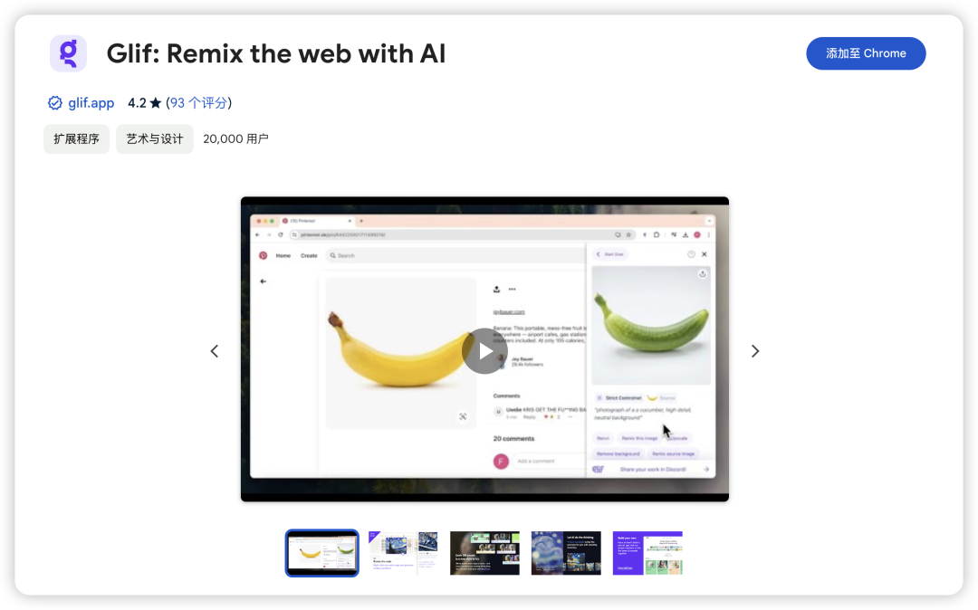 Glif 的作者五分钟做了个 AI 梗图生成器，结果风靡推特。 配图 23