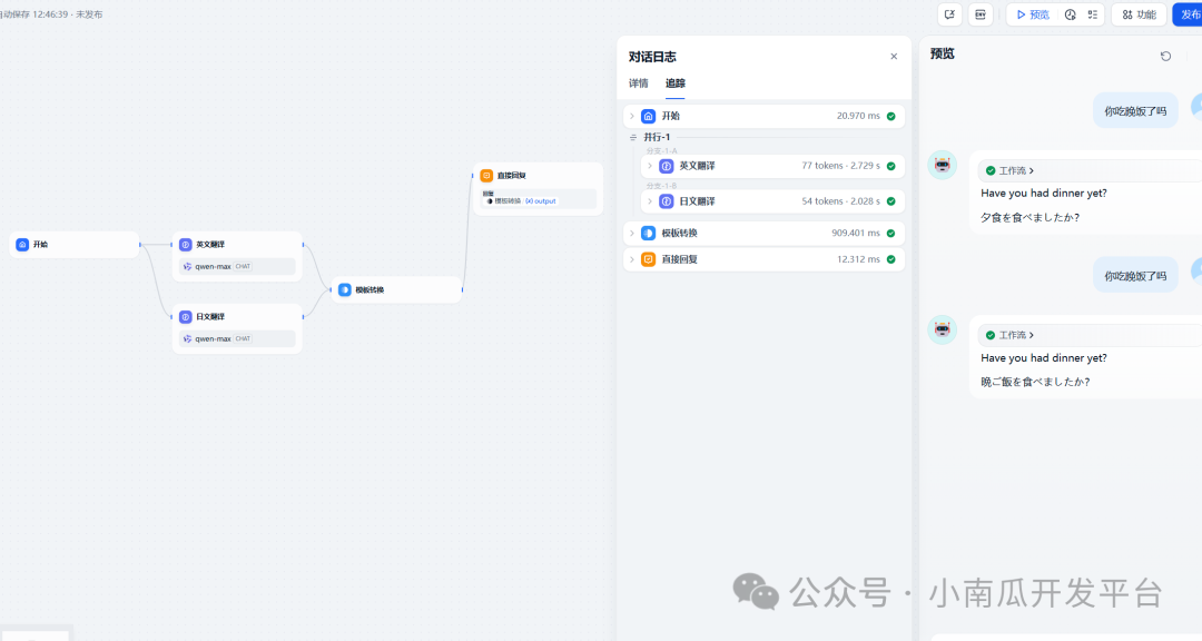 dify与fastgpt的并行性能对比，以及智能体开发平台巨头的横向对比 配图 3