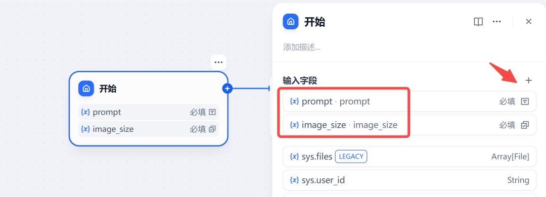 Dify 保姆级教程之：零代码打造图像生成专家（上） 配图 5