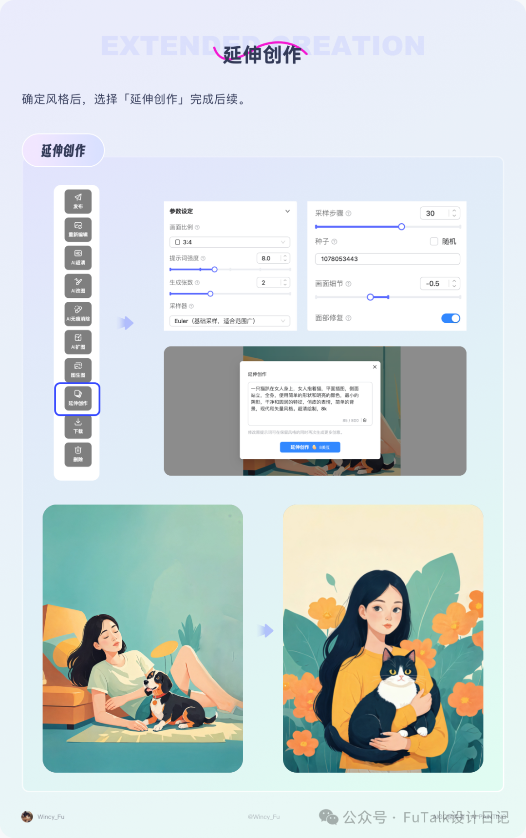 AIGC实践｜探索用AI做包装设计全流程 配图 6