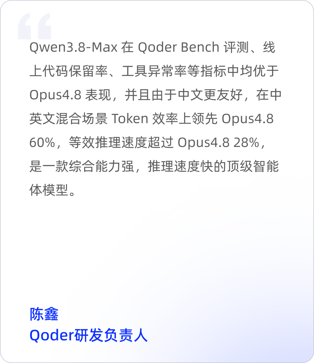 Qwen3.8-Max：编程与办公，全面跃升 配图 20
