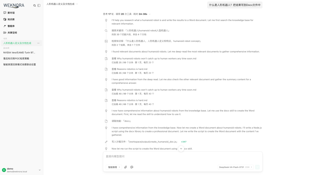 Agent 检索知识库、读取 docx 技能并写入沙箱脚本