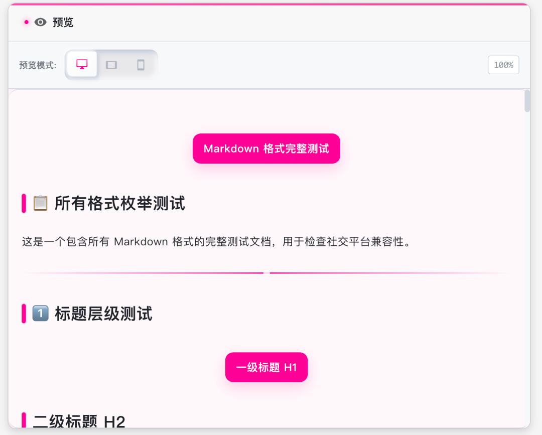Modern MD Editor 项目介绍 配图 5