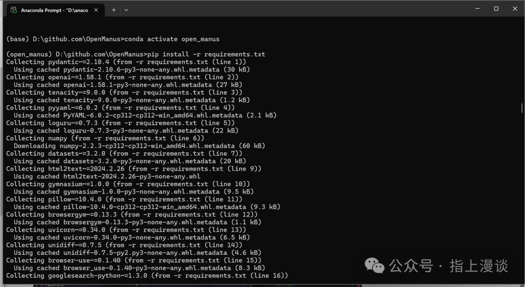 Windows下0到1成功安装OpenManus体验社区版Manus 配图 4