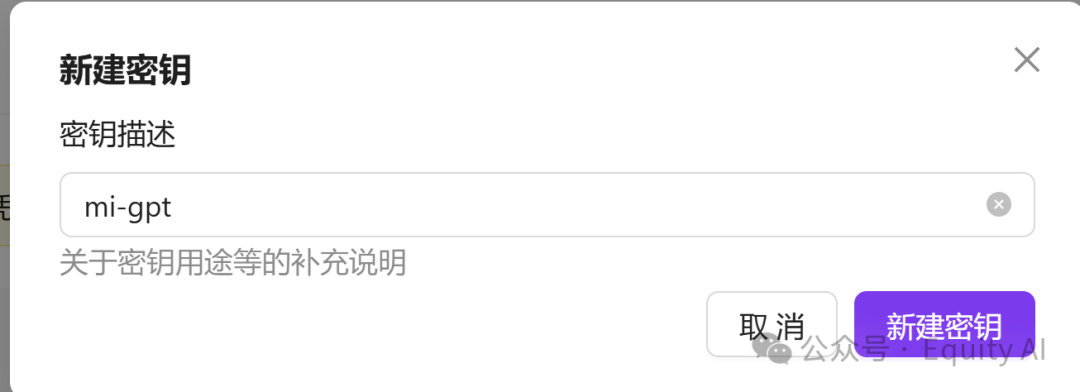 手把手教你免费把AI大模型接入小米音箱，无需任何代码基础，小白级基础详细操作教程！ 配图 18
