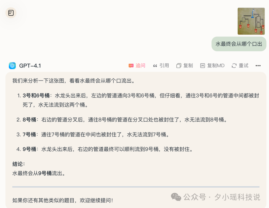 GPT-4.1一手实测，实力绝对被低估了 配图 17
