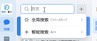 等了这么久，企业微信的AI终于来了！ 配图 2