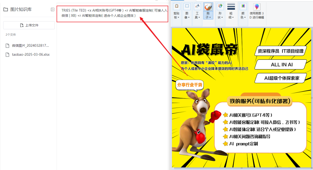 私有知识库+本地300种模型一键部署，私密性拉满！这个国产开源工具太绝了 配图 29