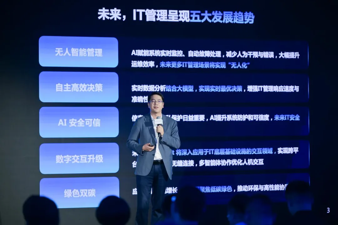 飞连首发行业大模型IT赋能平台，IT 管理如何助力千行百业提质增效？ 配图 8