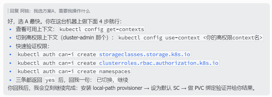 OpenClaw做AIOps：实测用Kubernetes Skills管理k8s 配图 9