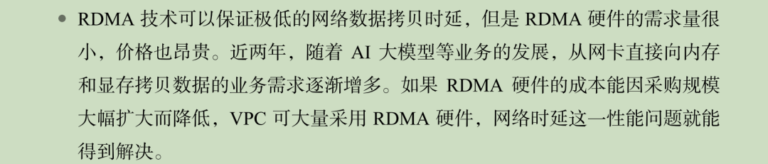 用腾讯星脉，给AI网络诊脉 配图 5