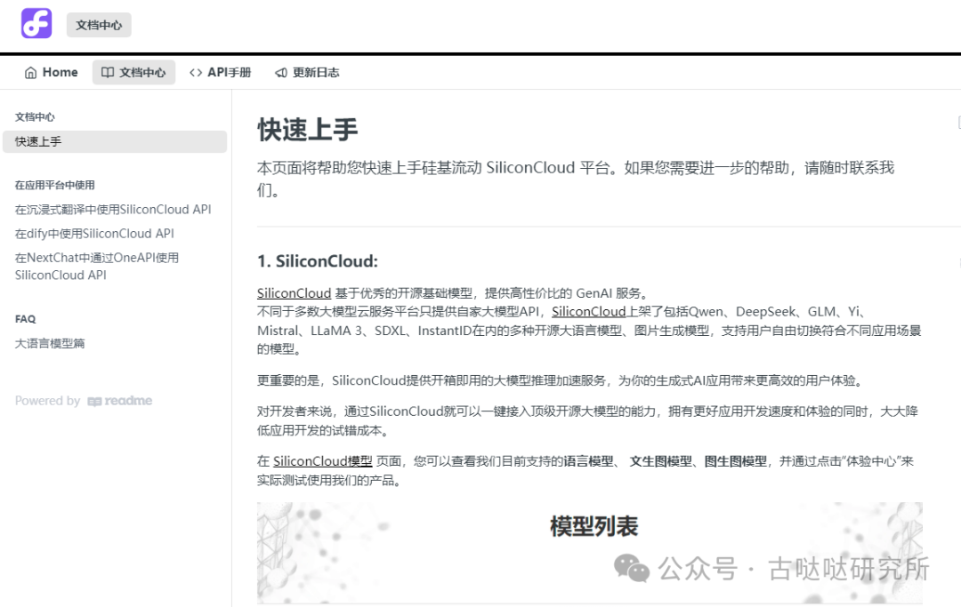Qwen2：免费翻译与数据分析的实用技巧 配图 9