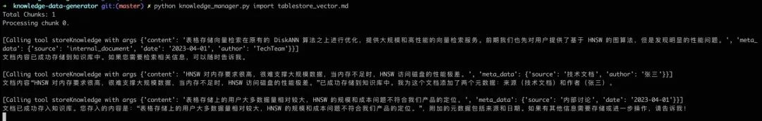MCP 实践：基于 MCP 架构实现知识库答疑系统 配图 13