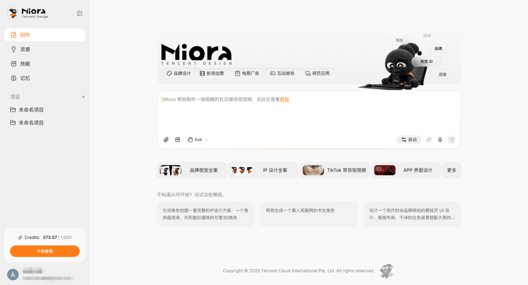 以后开会，AI可能要开始插嘴了 配图 9