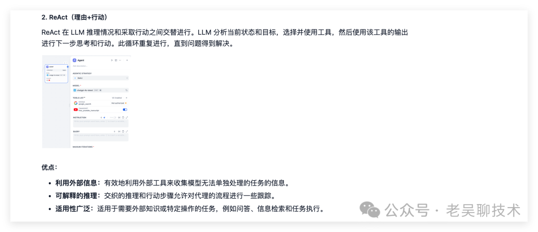 Dify 0.15.3 升级到 v1.0.0 以及Dify v1.0.0新特性介绍 配图 20
