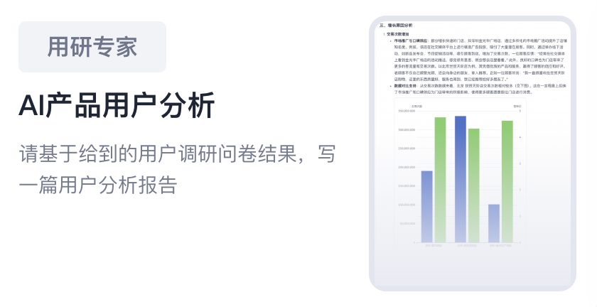 保姆级教程：正确使用「扣子空间」 配图 16